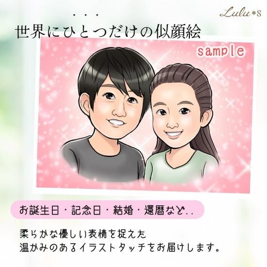 似顔絵 誕生日 プレゼント 母の日 贈り物 ギフト 記念日 敬老の 似顔絵 誕生日 プレゼント 母の日 贈り物 ギフト 記念日 敬老の