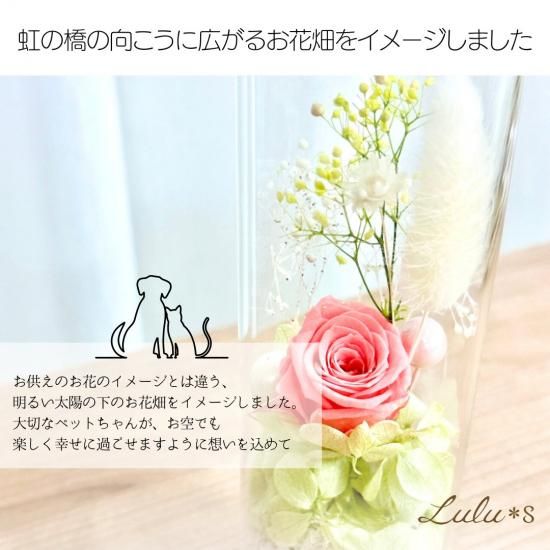 フラワーガーデンガラスドーム | Lulu＊s - Lulu＊s 〜ルルズ