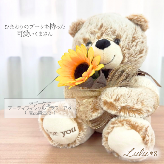 テディベア ひまわりブーケ くま クマ ぬいぐるみ アーティ テディベア ひまわりブーケ くま クマ ぬいぐるみ アーティ