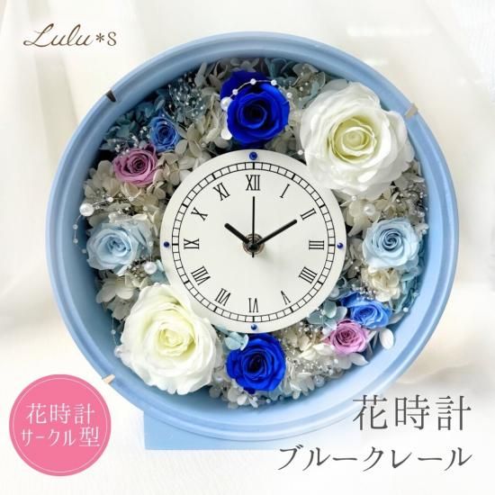 ブルークレール ブルー ホワイト ローズ あじさい プリンセス ブルークレール ブルー ホワイト ローズ あじさい プリンセス