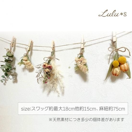 ミニバラとフラワーガーランド ガーランド ドライフラワー インテリア