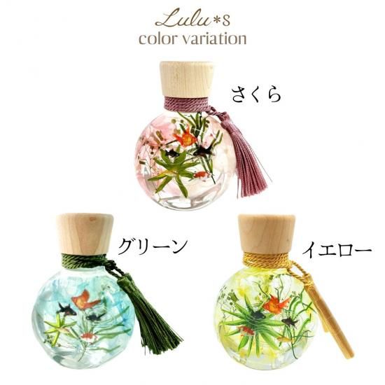 3color 和風ハーバリウム ～可愛い金魚～ 金魚鉢 夏 - Lulu＊s