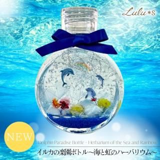 Lulu's ルルズ 夏のドライフラワースワッグ ひまわり スワッグリース