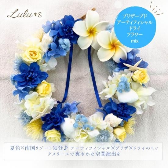 プルメリアの夏色リース | インテリア雑貨 - Lulu＊s 〜ルルズ〜 各種