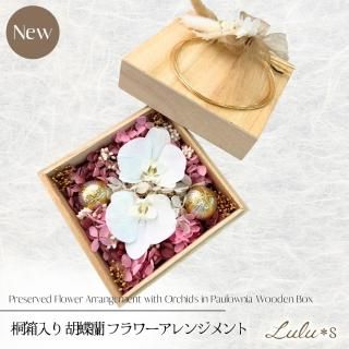 【新品タグ付き未開封】 スプリングフラワーシャーリングレギンス ミモザ Ｌサイズ ミモザラベンダースワッグ タグ付き リース アーティフィシャル