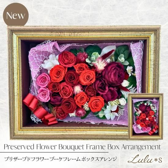 絵画のように見せる花 プリザーブドフラワー フレーム 額縁に入ったお花 PINK 絵画のように見せる花 プリザーブドフラワー フレーム 額縁に