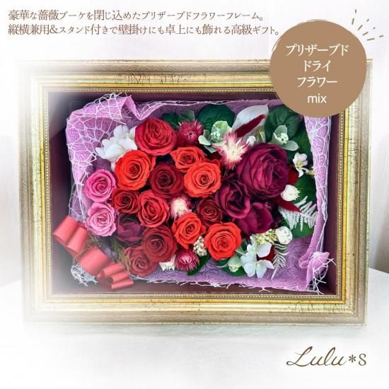 絵画のように見せる花 プリザーブドフラワー フレーム 額縁に入ったお花 PINK 絵画のように見せる花 プリザーブドフラワー フレーム 額縁に