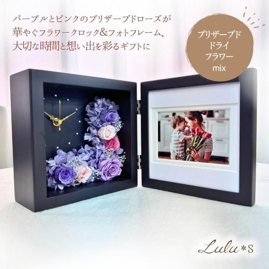 プリザーブドフラワー 時計 | フォトフレーム - Lulu＊s 〜ルルズ