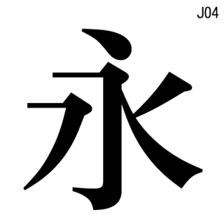 ȥJ04ī4