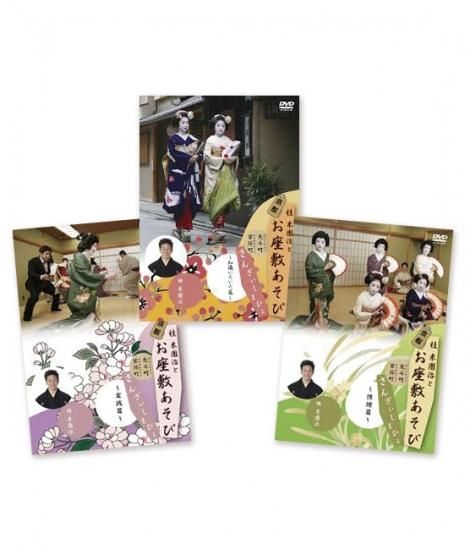 桂小米朝とお座敷遊び～情緒編～