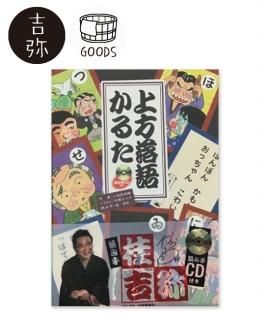 米朝商店|桂米朝一門のグッズショップ 米朝商店|桂米朝一門のグッズショップ