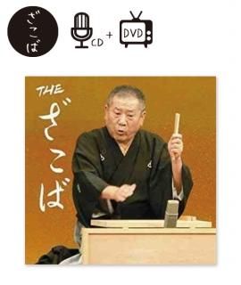 CD、DVD - 米朝商店|桂米朝一門のグッズショップ CD、DVD - 米朝商店|桂米朝一門のグッズショップ