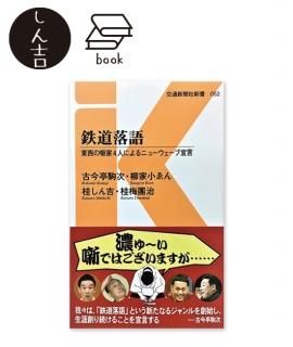 米朝商店|桂米朝一門のグッズショップ 米朝商店|桂米朝一門のグッズショップ