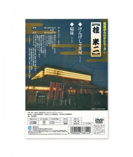 桂米朝集成 全4巻(桂米朝著 豊田善敬・戸田学編) / 古本、中古本