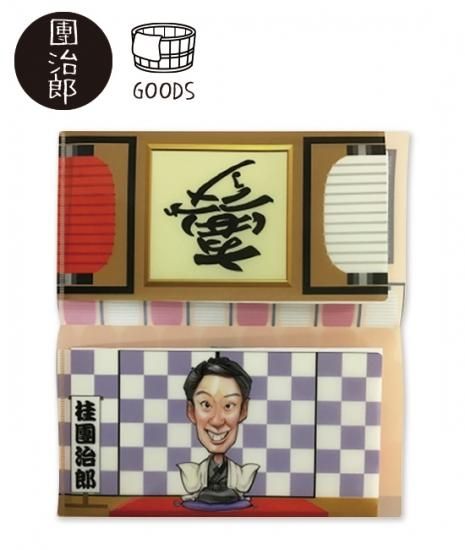 送料無料 通販 激安 桂 團治郎｜チケットホルダー 米朝商店｜桂米朝一門のグッズ - ノート・メモ帳
