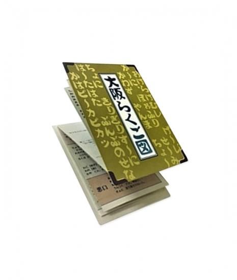 大阪らくご図 - 米朝商店｜桂米朝一門のグッズショップ