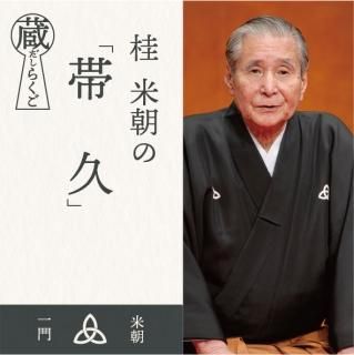 落語研究会 桂吉朝 全集[DVD] - 桂 吉朝 - UNIVERSAL MUSIC JAPAN