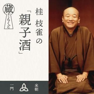 桂 枝雀 - 米朝商店|桂米朝一門のグッズショップ 桂 枝雀 - 米朝商店|桂米朝一門のグッズショップ