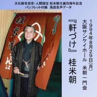 īŸϿ۷īŤ1994.8.29ī񡡥󥱥ۡ