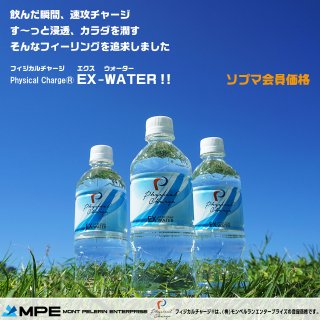 EX-WATER ソプマ会員価格　(500mlペットボトル x 48本）