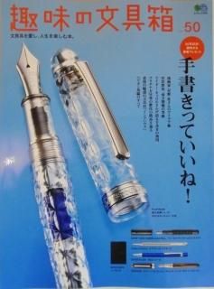 本 - PEN-LAND(ペンランド)|新品万年筆～ヴィンテージ万年筆の販売