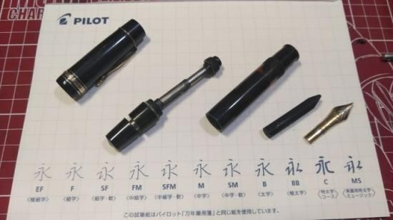 モンブラン 139 吸入修理 - PEN-LAND(ペンランド)|新品万年筆 モンブラン 139 吸入修理 - PEN-LAND(ペンランド)|新品万年筆