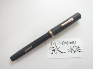 コンクリン - PEN-LAND(ペンランド)|新品万年筆～ヴィンテージ