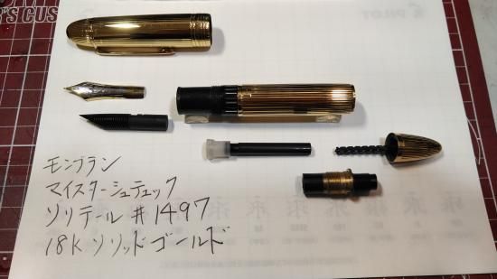 モンブラン マイスターシュテュック 1497 18Kソリットゴールド モンブラン マイスターシュテュック 1497 18Kソリットゴールド