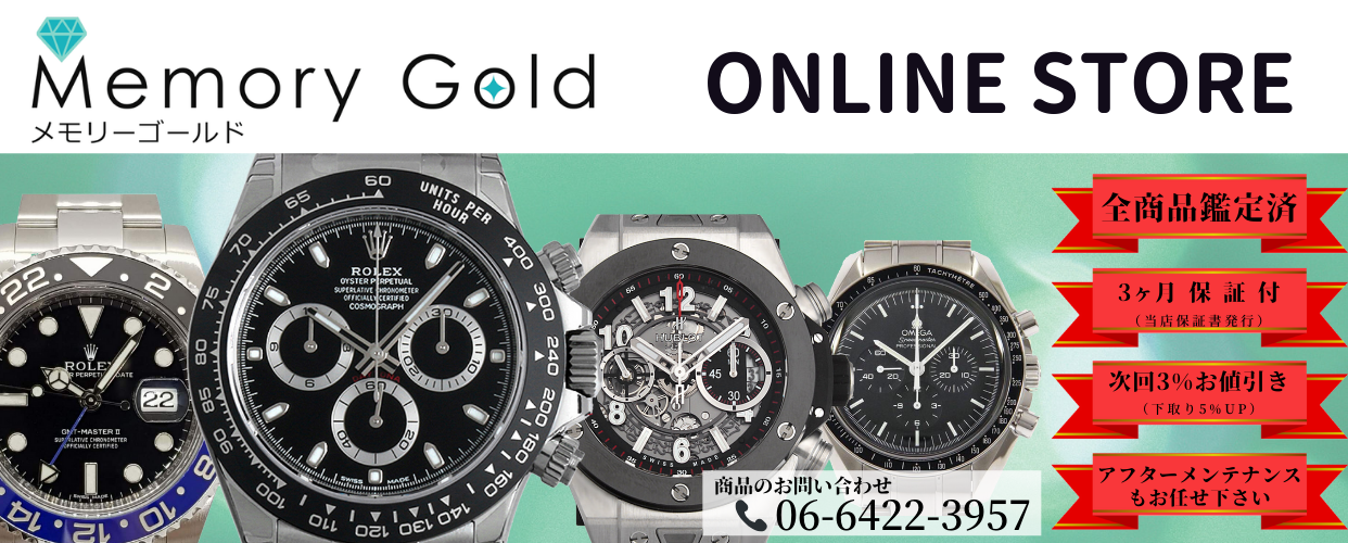 饤󥹥ȥ꡼-Memory Gold online store-