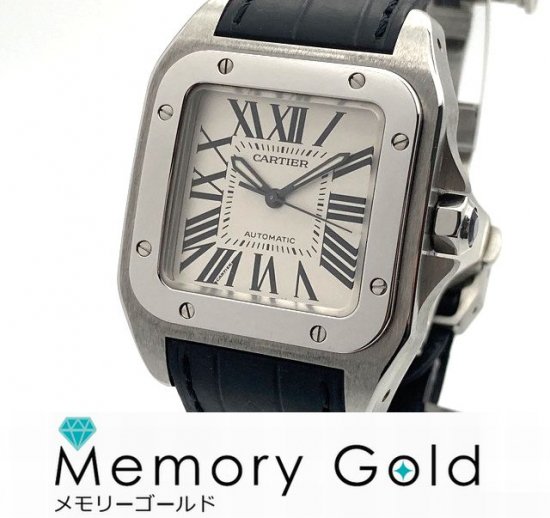 ☆Cartier　カルティエ　サントス100　MM　W20106X8　良品　腕時計　A61686 - オンラインストア　メモリーゴールド-Memory  Gold online store-
