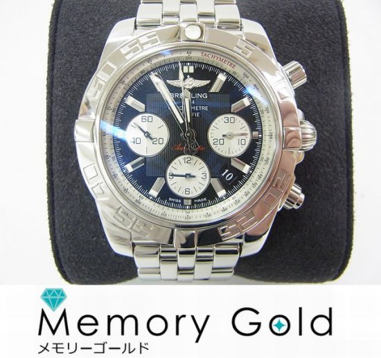 ◎BREITLING　ブライトリング　クロノマット44　クロノ　カレンダー　AB0110　ブルー系　腕時計　新品仕上げ済　S31113 -  オンラインストア　メモリーゴールド-Memory Gold online store-