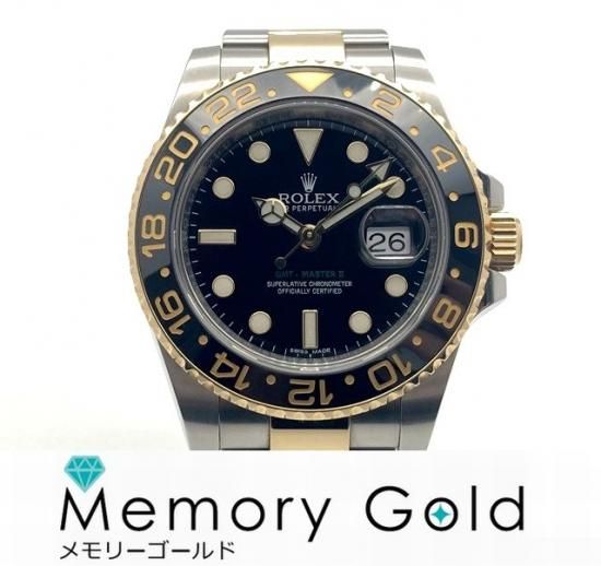 レビューの多い高評価商品特集！ ☆ROLEX 美品 コンビ SS/YG 116713LN GMTマスターⅡ ロレックス ベルト、ブレスレット