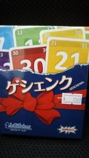 ゲシェンク