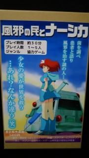 風邪の民とナーシカ