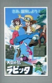 天空の島 ラピッタ ボードゲーム
