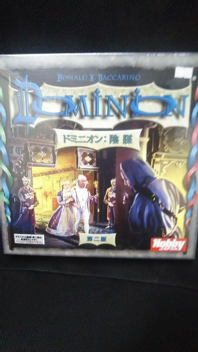 ドミニオン 陰謀 第二版 ヒカリゲームズ堺オンラインショップ ドミニオン 陰謀 第二版 ヒカリゲームズ堺オンラインショップ