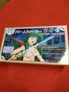 ドリームウォーカー零夢4