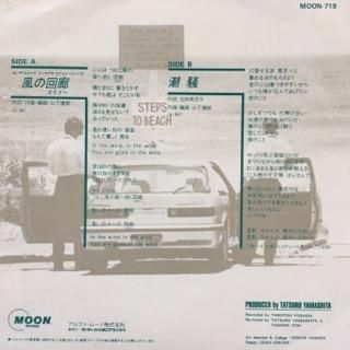 山下達郎/風の回廊 - 中古レコード通販 アビーロード浜松店