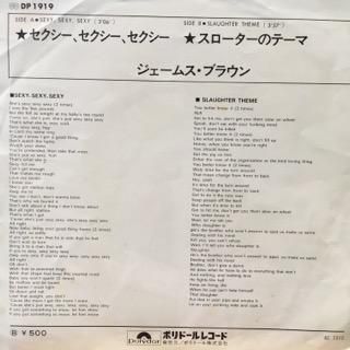 ジェームス・ブラウン/セクシー、セクシー、セクシー - 中古レコード