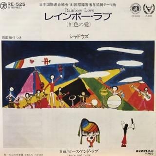 新しいコレクション 洋楽EP/7inch - 中古レコード通販 アビーロード浜松店-ABBEY 洋楽