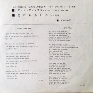 ビートルズ/アンド・アイ・ラヴ・ハー - 中古レコード通販 アビー