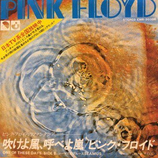 ピンク・フロイド/吹けよ風、呼べよ嵐 - 中古レコード通販 アビー 