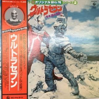 冬木透/ウルトラセブン - 中古レコード通販 アビーロード浜松店