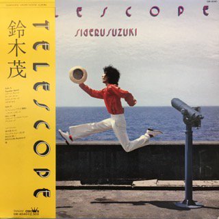 鈴木茂/テレスコープ