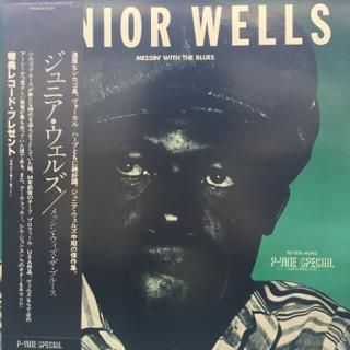 ジュニア ウェルズ メッシン ウィズ ザ ブルース 中古レコード通販 アビーロード浜松店 Abbey Road Records ジュニア ウェルズ メッシン ウィズ ザ ブルース 中古レコード通販 アビーロード浜松店 Abbey Road Records