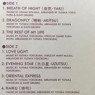 横倉 裕/ラヴ・ライト - 中古レコード通販 アビーロード浜松店-ABBEY