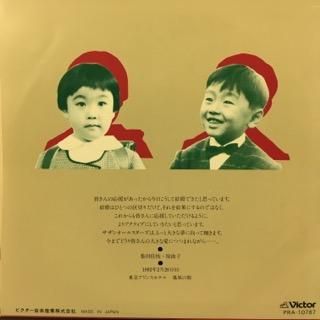 WEDDING MESSAGE　サザンオールスターズ　桑田佳祐 原由子　レコード WEDDING MESSAGE サザンオールスターズ 桑田佳祐 原由子