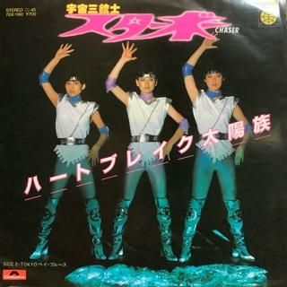 帯付LP スターボー STARBOW I ハートブレイク太陽族 細野晴臣