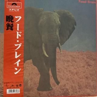 晩餐　フード・ブレイン　新品LPレコード 晩餐フード・ブレイン新品LPレコード
