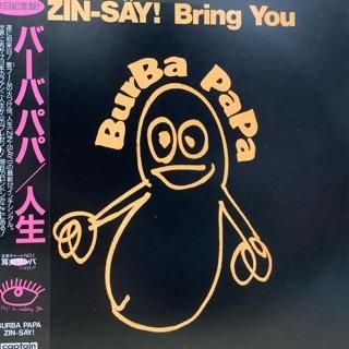 人生(ZIN-SAY！)オールスター家族対抗蛇合戦(1988)ツアーパンフ